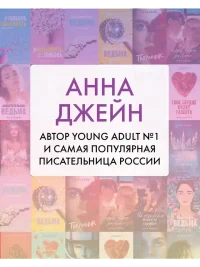 Подарок ангела и другие рассказы 8