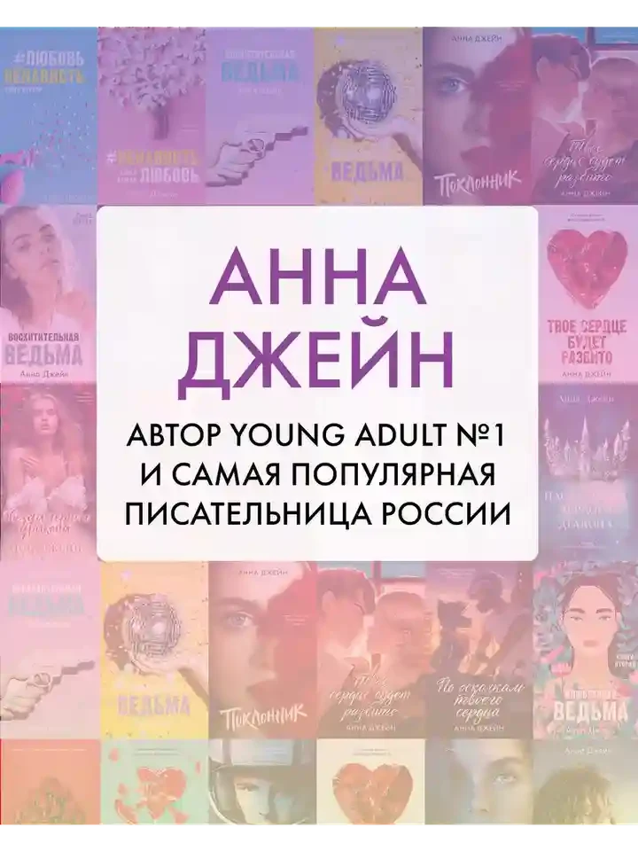 Подарок ангела и другие рассказы 8