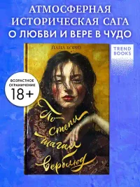 По степи шагал верблюд