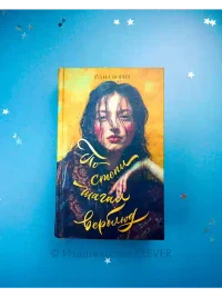 По степи шагал верблюд 5