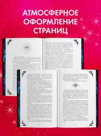 Наследница Черного дракона 9