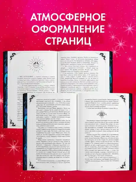 Наследница Черного дракона 9
