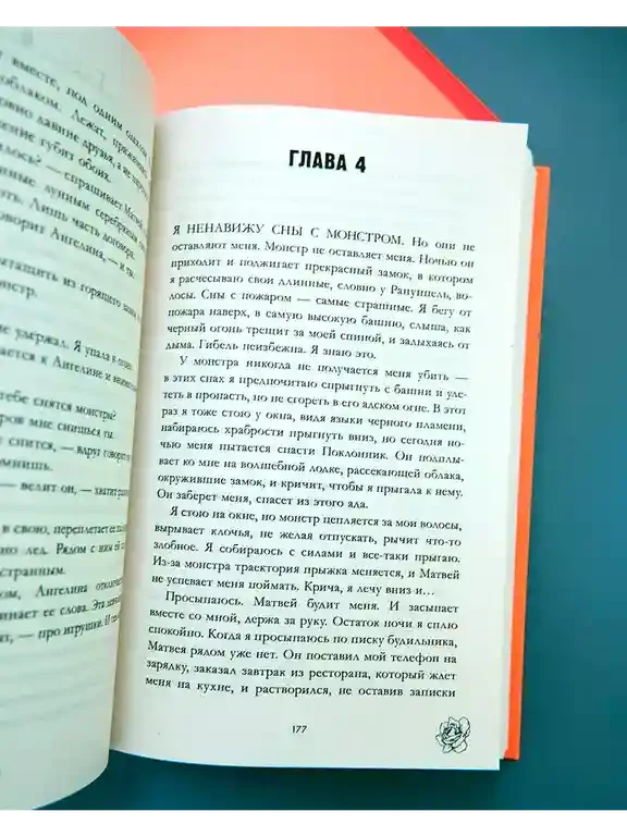Поклонник 7