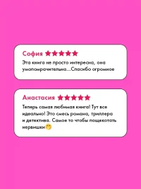 Поклонник 2