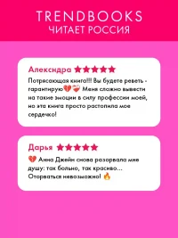 Запрети любить 2
