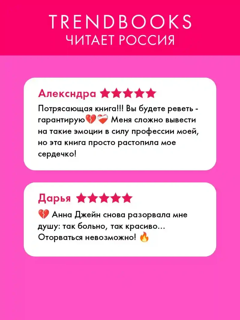 Запрети любить 2