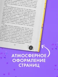 Влюбленная ведьма 9