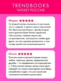 Влюбленная ведьма 2