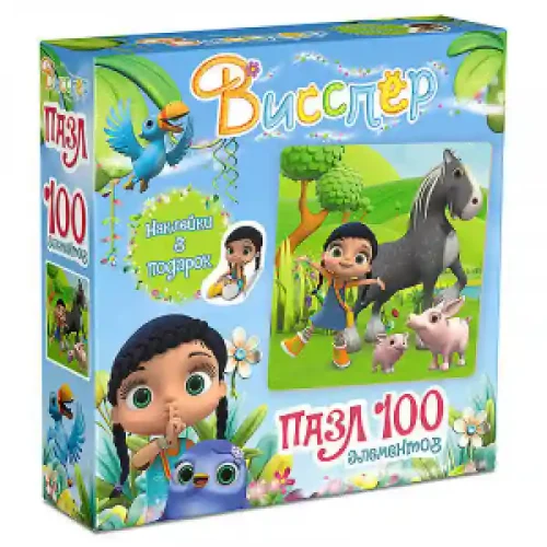 Висспер.Пазл.100Эл. +наклейки.Висспер и лошадка. 03588