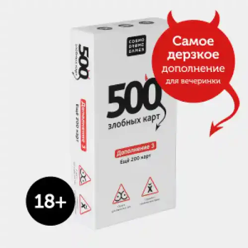 Joc 500 Злобных карт. Дополнение. Набор Белый 1164368 52181