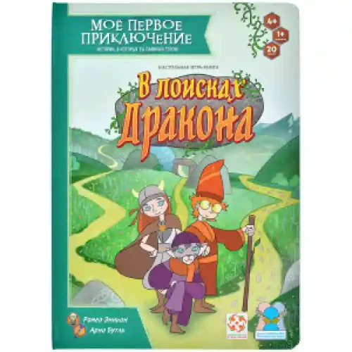 Joc de masa - Carte Моё первое приключение. В поисках дракона My first Adventure УТ100031183