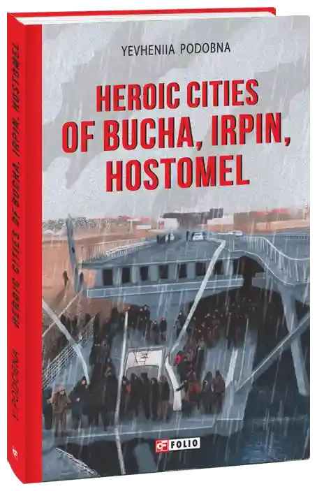 Heroic Cities of Bucha Irpin Hostomel (Міста-герої Буча Ірпінь Гостомель)