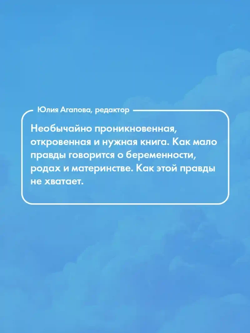Не готова в 30 6
