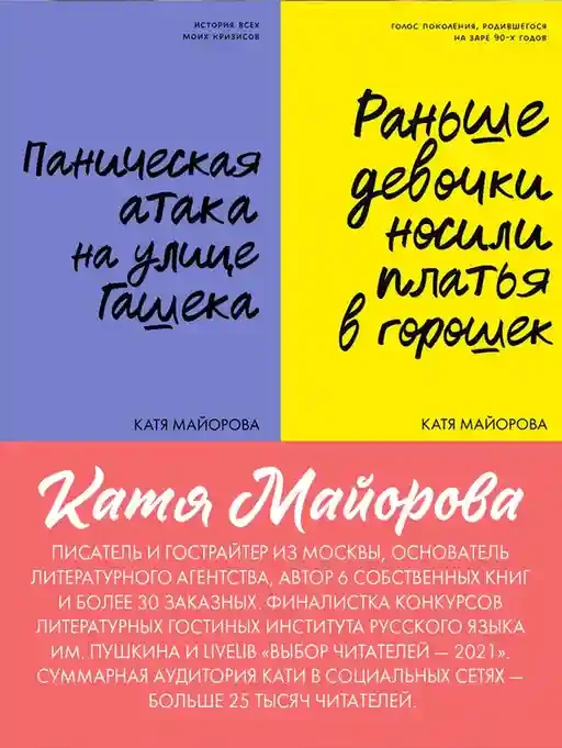 Не готова в 30 7