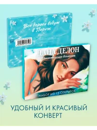 Романтическая вселенная. Набор из 15 открыток 5