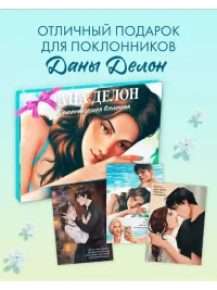 Романтическая вселенная. Набор из 15 открыток 6
