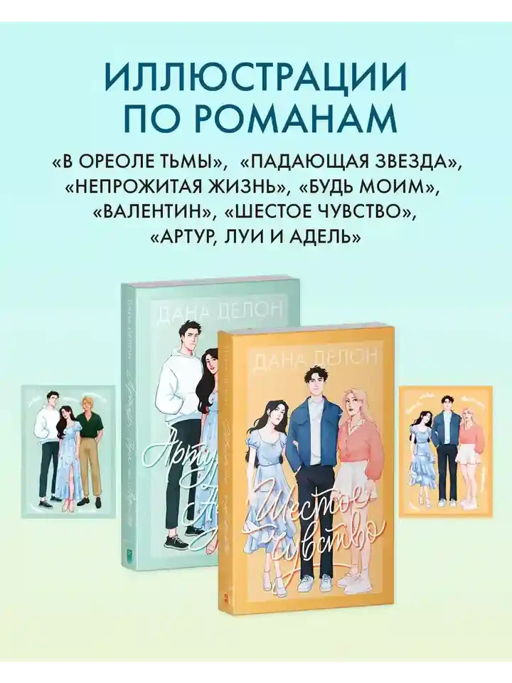 Романтическая вселенная. Набор из 15 открыток 7
