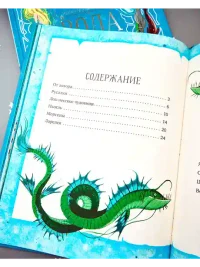 Мифы и легенды волшебных существ. Вода 3