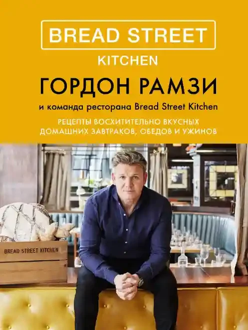Bread Street Kitchen