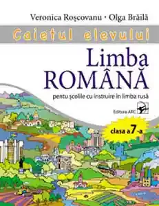 Limba si literatura romana cl.7. Caiet scoala alolingva.