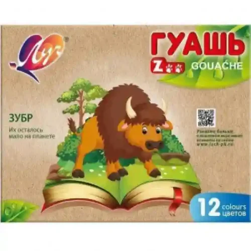 GUAS 12 cul. 15ml ЛУЧ (4)