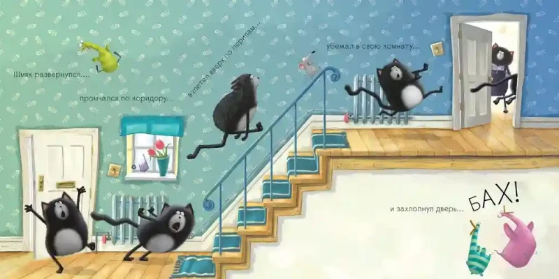 Котенок Шмяк и новый малыш 5