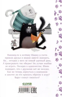 Давай играть! 5