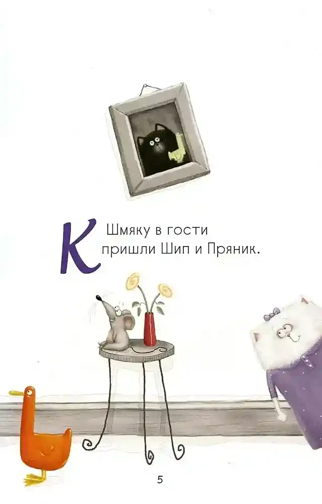 Давай играть! 2