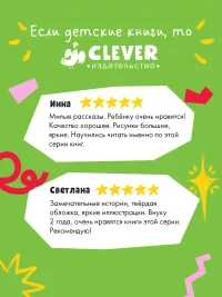 Котенок Шмяк: Дождик дождик перестань! 2