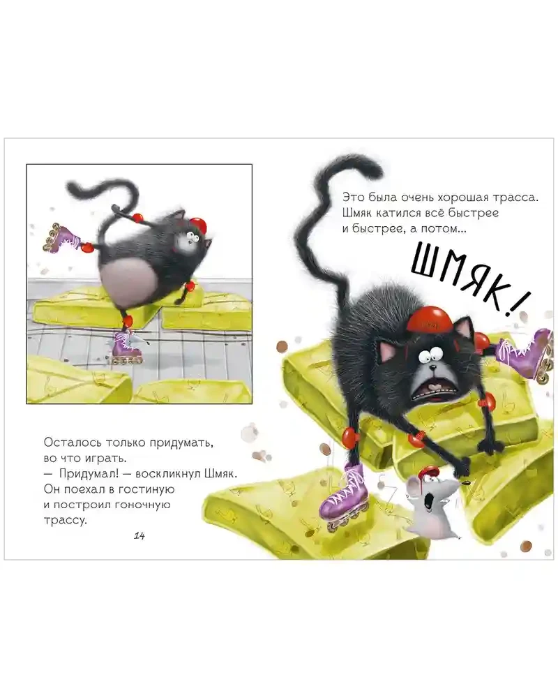Дождик дождик перестань! 4