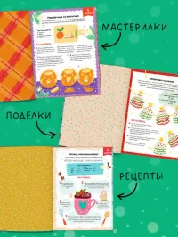 Новый год. В ожидании Нового года. Адвент 4