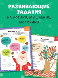 Новый год. В ожидании Нового года. Адвент 6