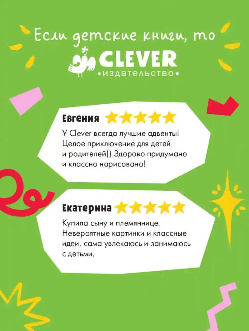 Новый год. В ожидании Нового года. Адвент 2