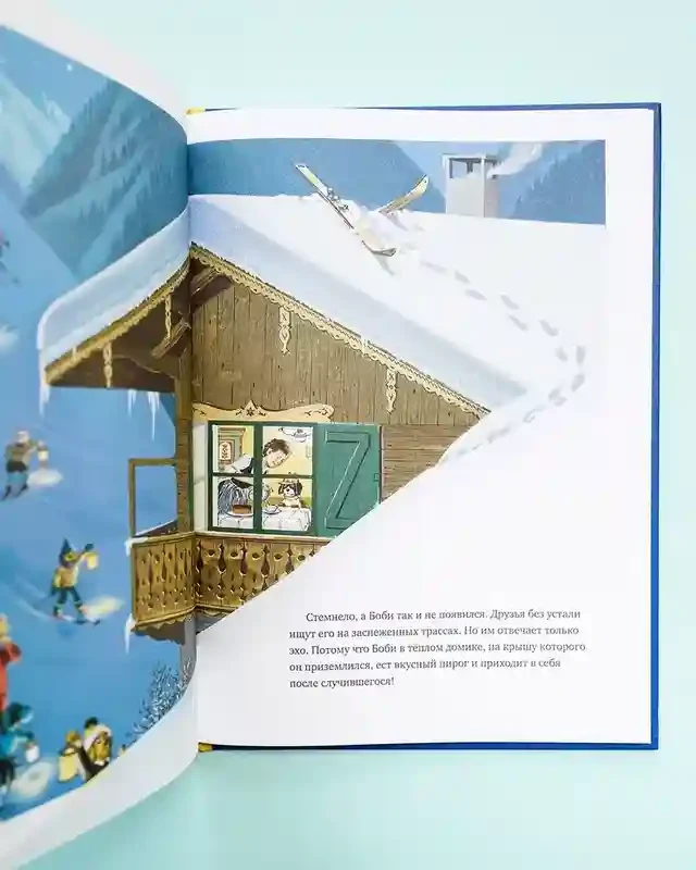 Каролина. Каролина и ее друзья на зимних каникулах 4