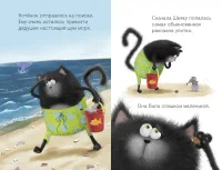 Котенок Шмяк и морские истории 3