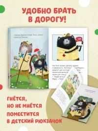 Котенок Шмяк - маленький скаут 2