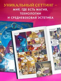 Защитницы королевства 7