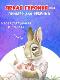 Крошка Венди и дом на дереве. Подарочное издание 5