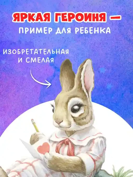 Крошка Венди и дом на дереве. Подарочное издание 5