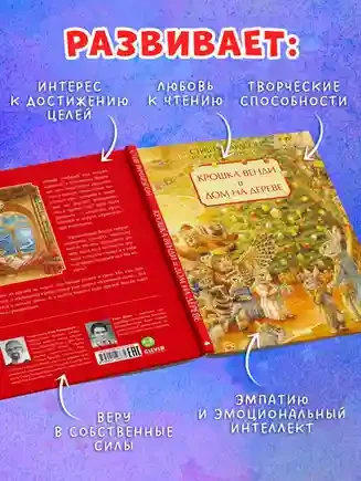 Крошка Венди и дом на дереве. Подарочное издание 7