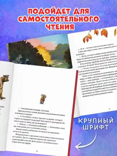 Крошка Венди и дом на дереве. Подарочное издание 8
