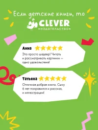 Крошка Венди и дом на дереве. Подарочное издание 2