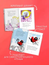 Котенок Шмяк и Сырник - друзья навек 4
