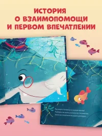 Восхитительный мистер Кусь-Кусь 5
