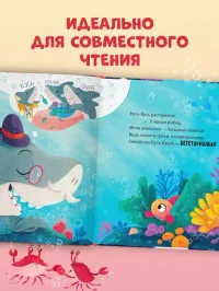Восхитительный мистер Кусь-Кусь 6