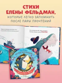 Восхитительный мистер Кусь-Кусь 3