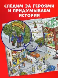 30 дней до Нового года 5