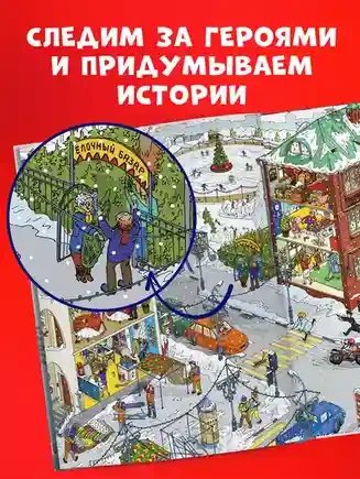 30 дней до Нового года 5