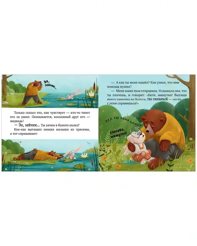 Семейные ценности. Мама я люблю тебя 3