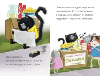 Котенок Шмяк - маленький бизнесмен 4